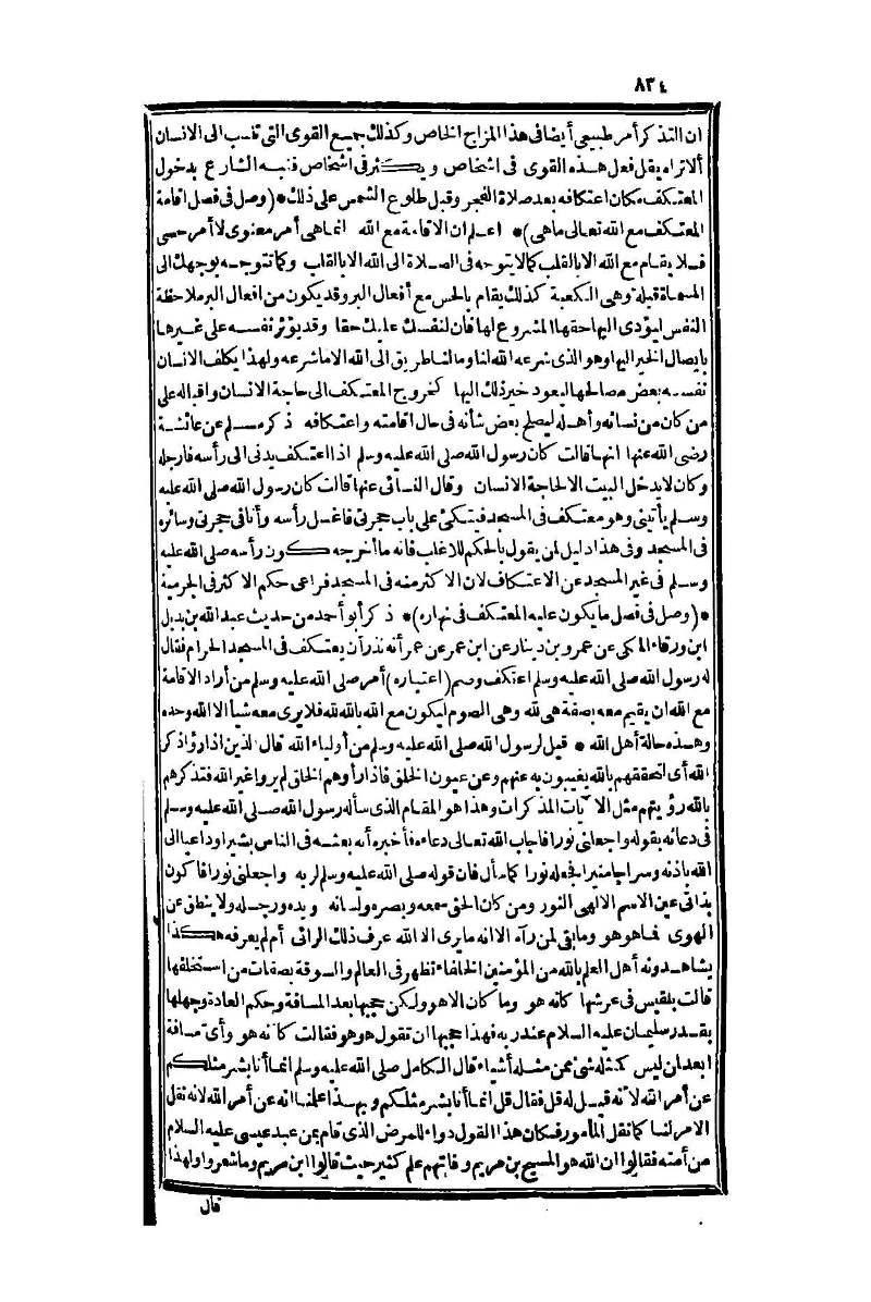 futmak.com - Page 834 - from part One of the second Boulaq edition